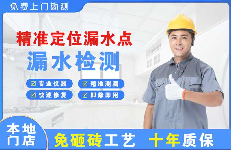 吴江精准测漏点