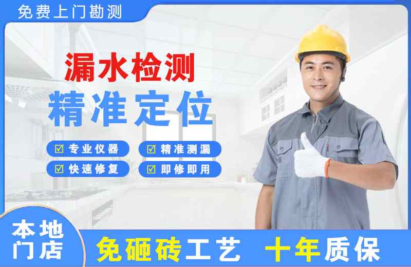 吴江漏水检测精准定位